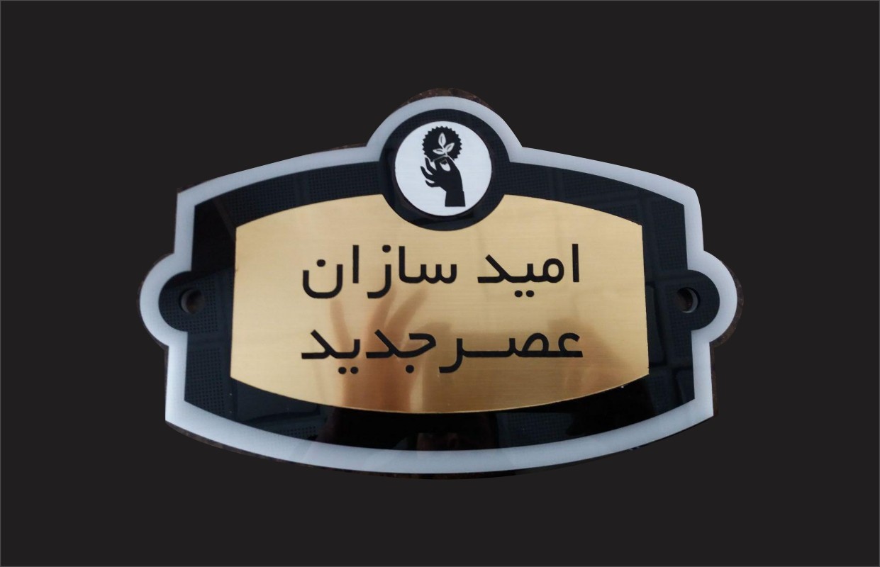 انواع پلاک های مولتی استایل 